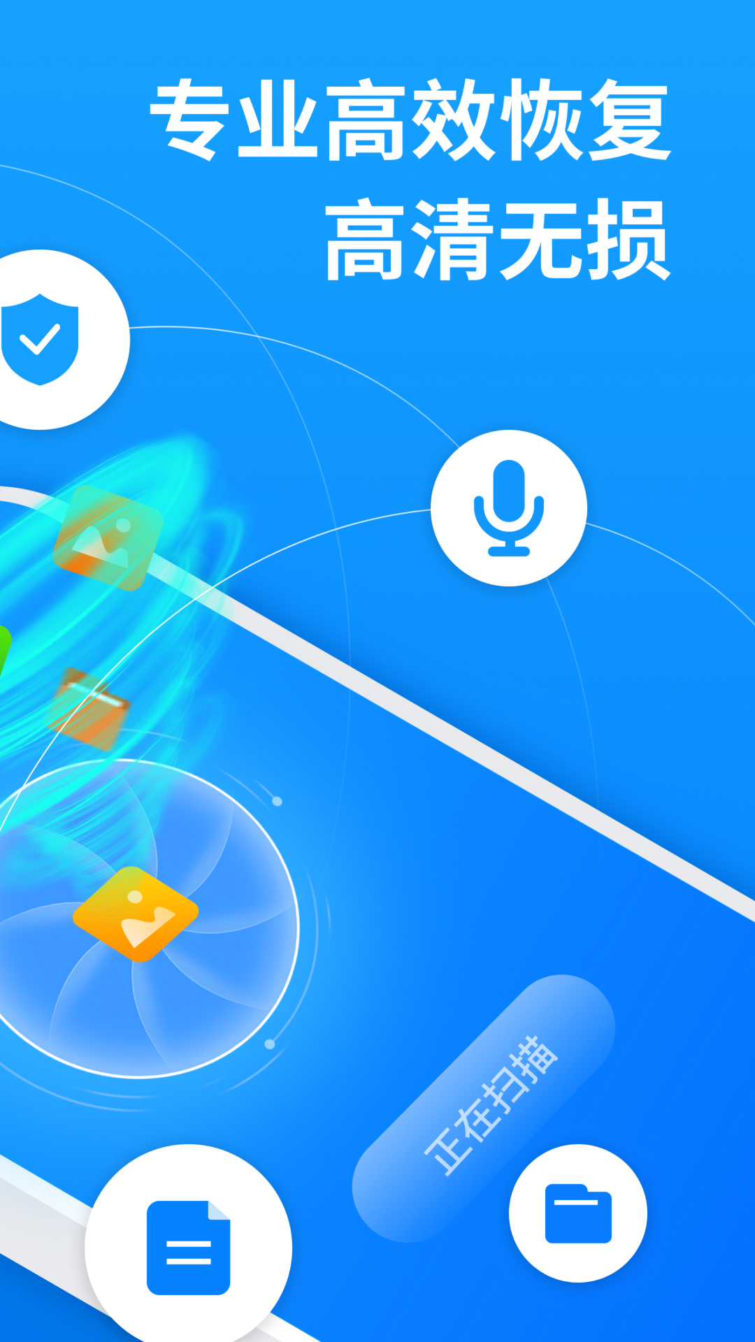 手机照片恢复大师