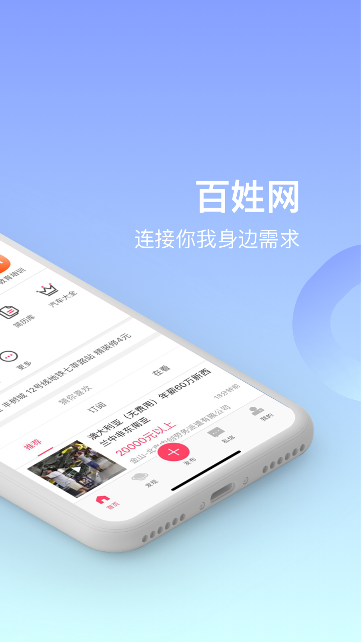葫芦岛百姓网