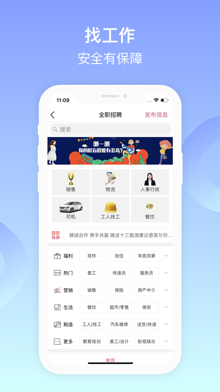 葫芦岛百姓网