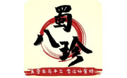 蜀八珍电脑版段首LOGO