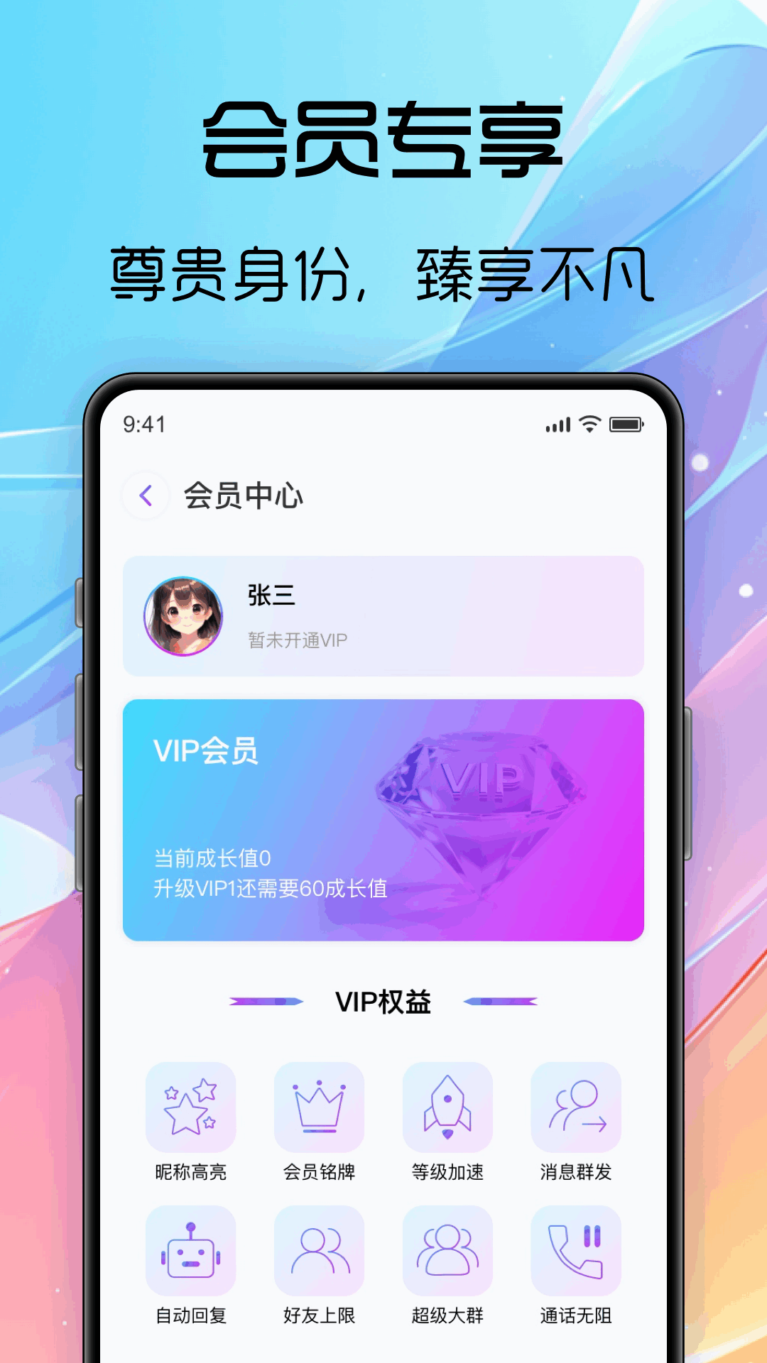 海豚飞语