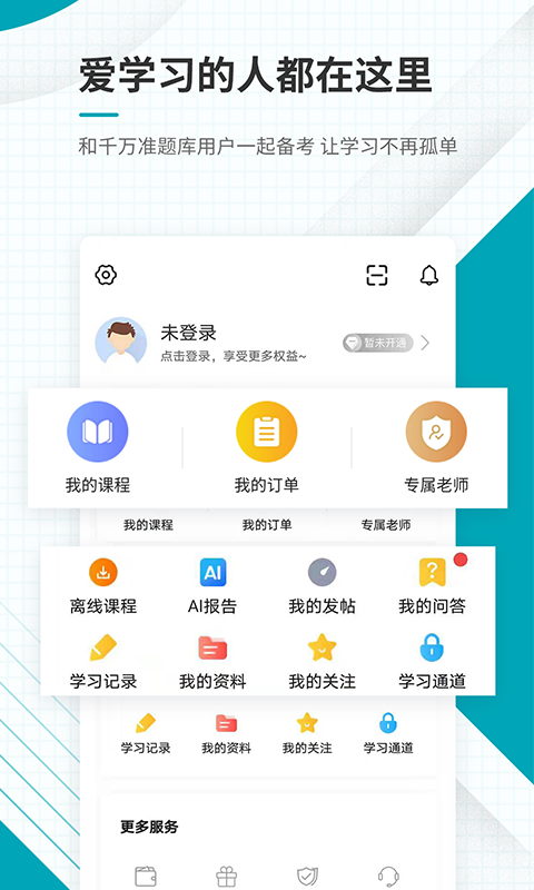 初级审计师准题库
