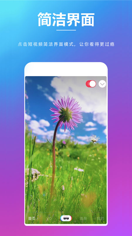 夸夸赞电脑版截图