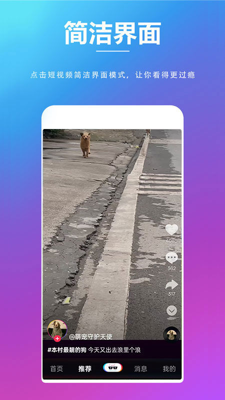 夸夸赞电脑版截图