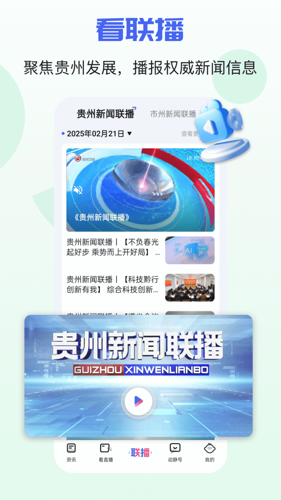 动静新闻阳光校园空中黔课