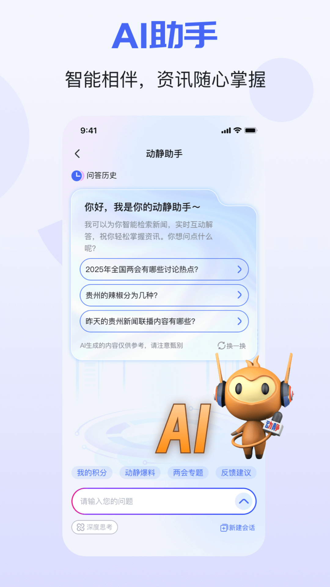 动静新闻阳光校园空中黔课