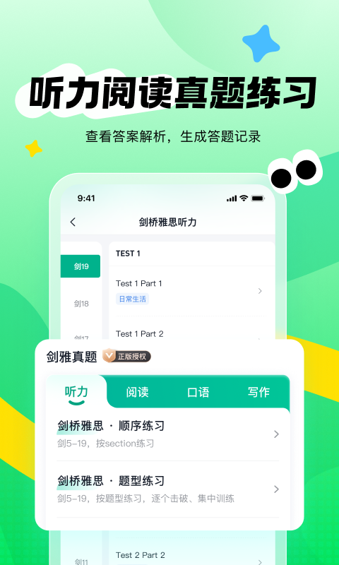 新东方雅思Pro