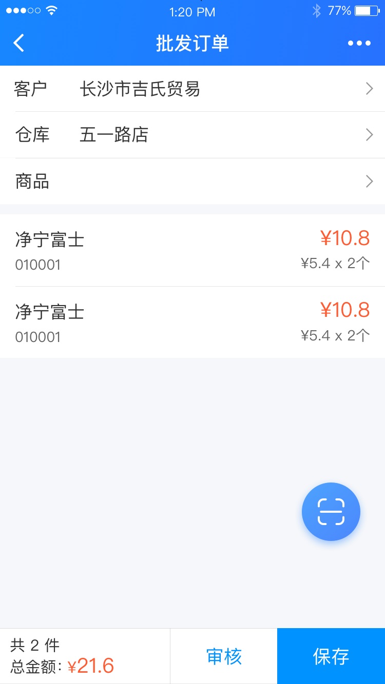 店务通