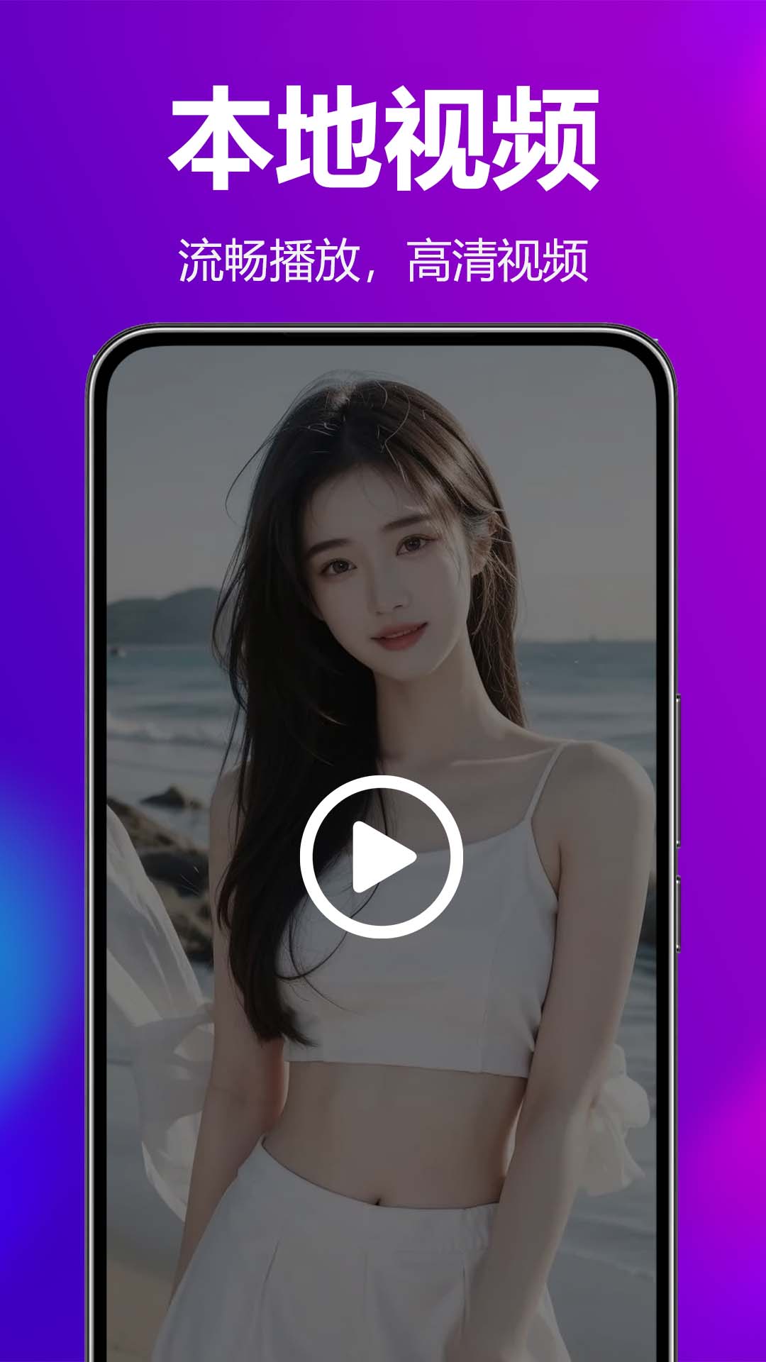私密隐私万能播放器电脑版截图