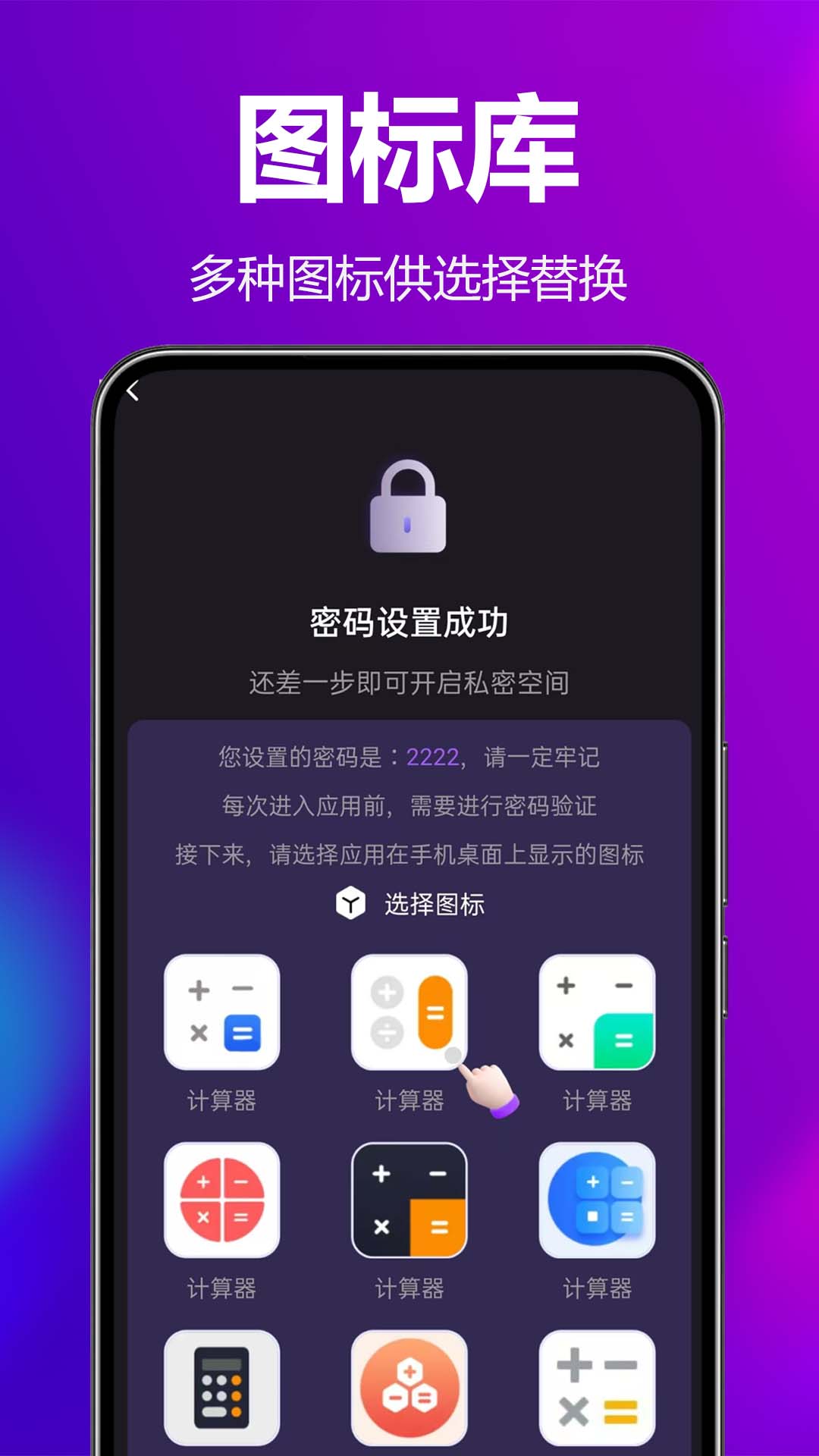 私密隐私万能播放器电脑版截图