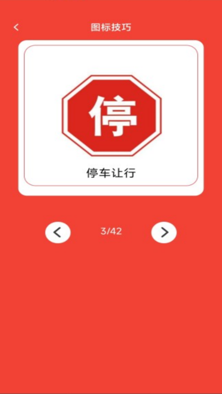 鸿运驾到电脑版截图