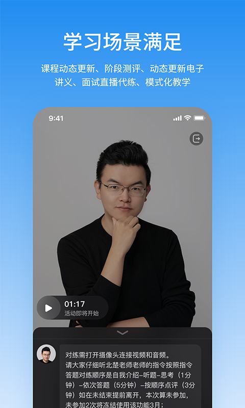 步知刷题