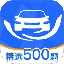 驾考速通宝电脑版1.0.3