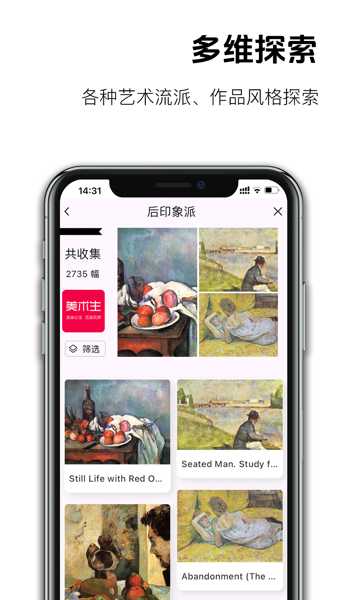 美术生电脑版截图