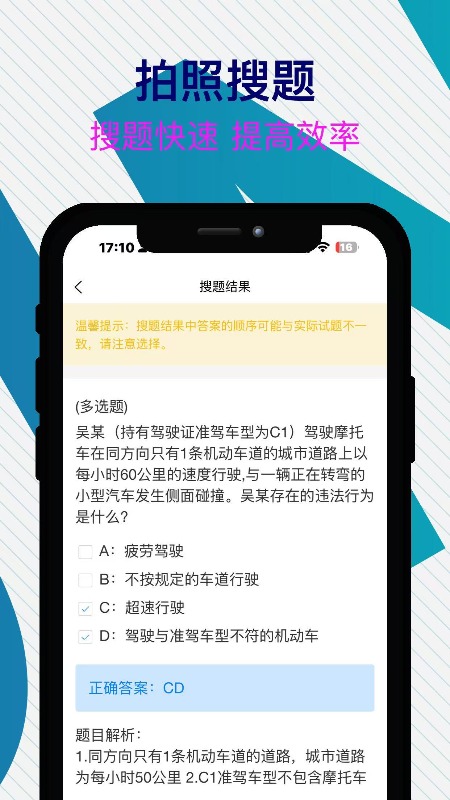 无忧学法减分