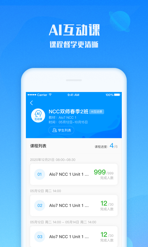 爱乐奇老师