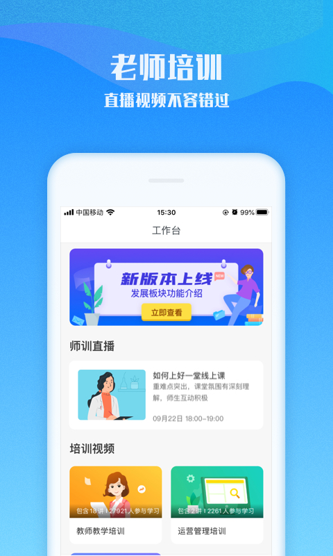 爱乐奇老师
