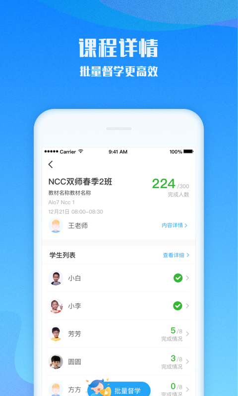 爱乐奇老师