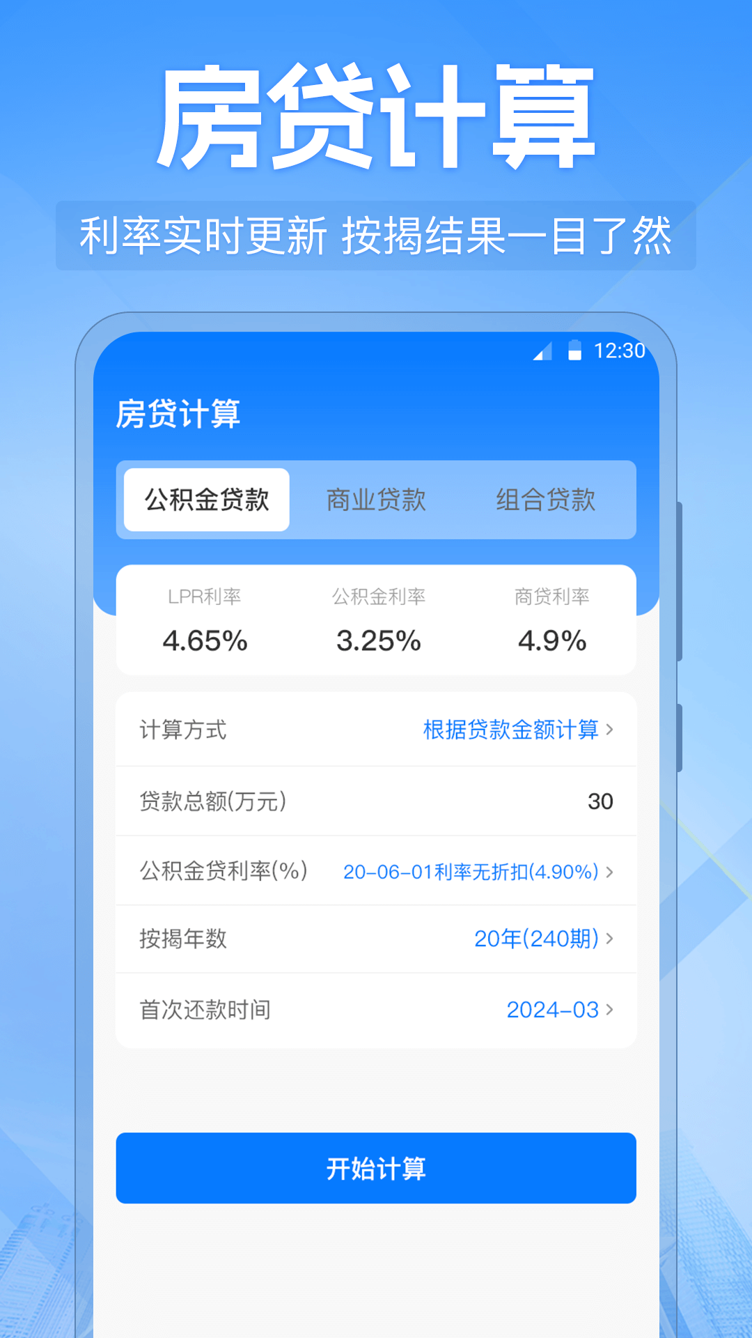 个人所得税申报助手