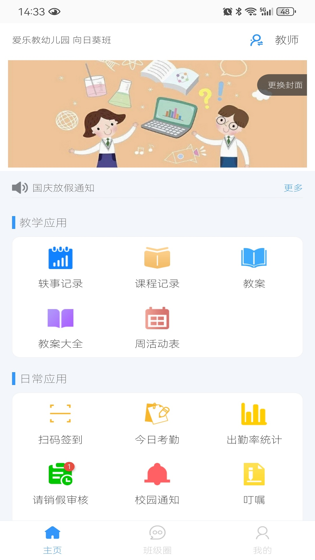 易教学