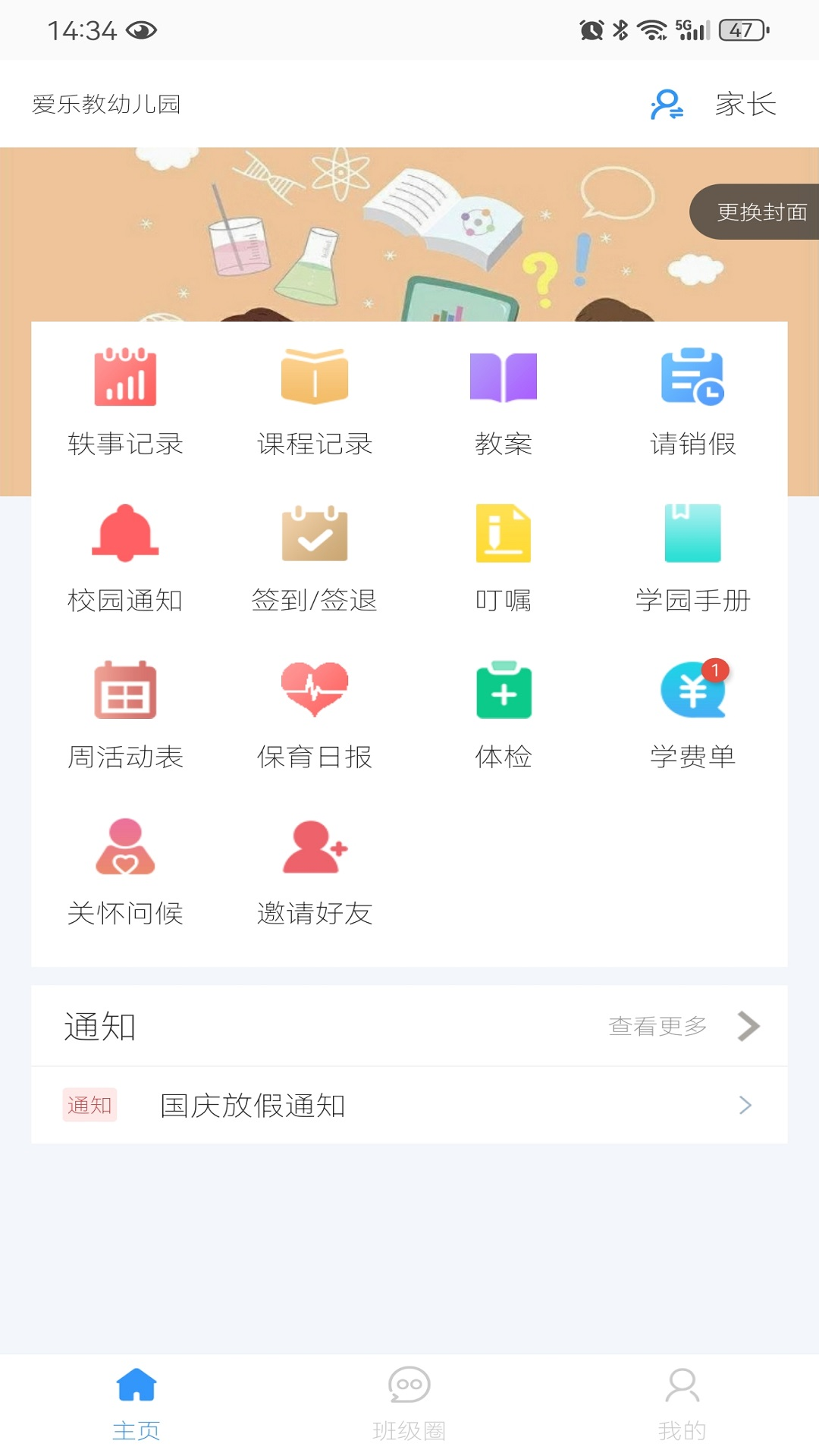 易教学