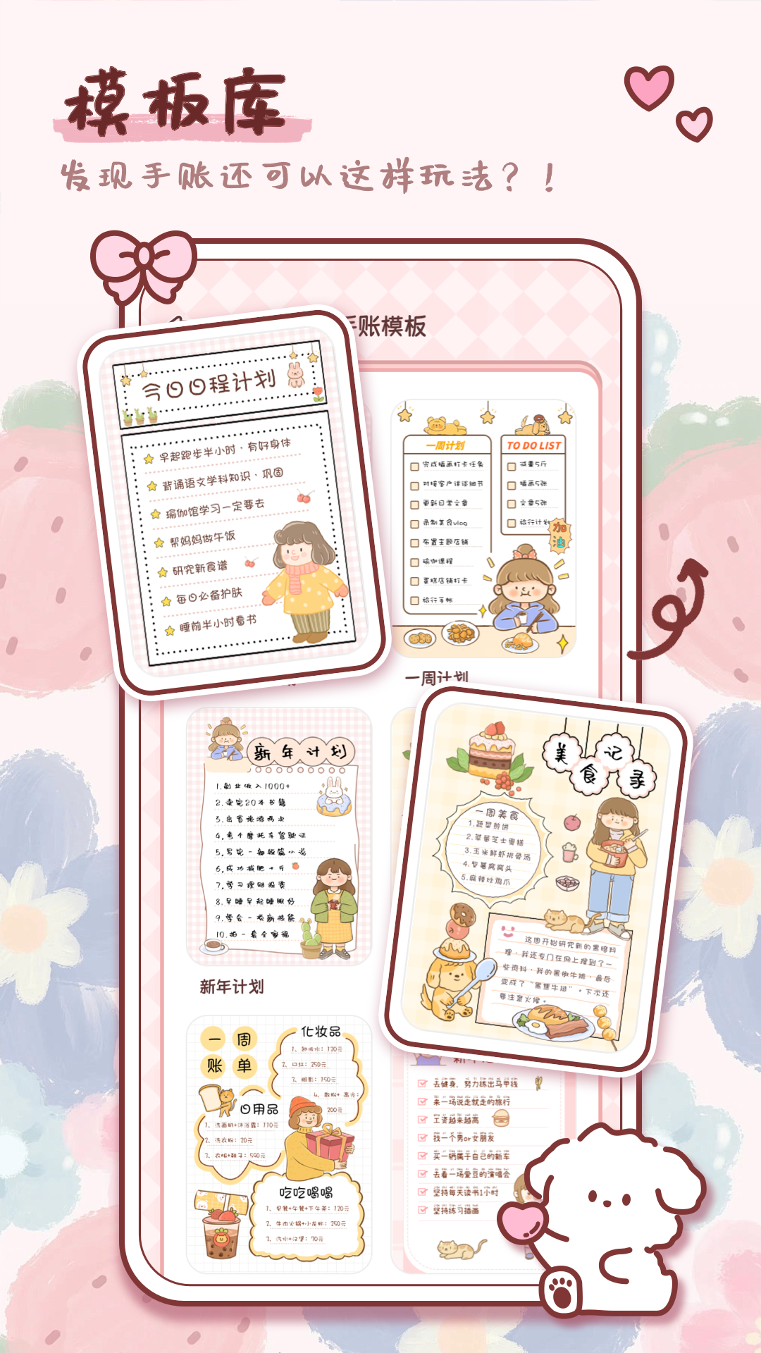 映像手帐电脑版截图