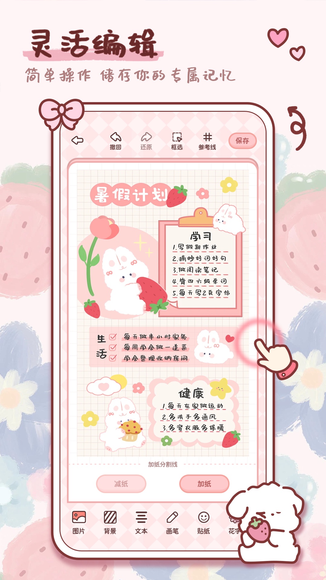 映像手帐电脑版截图