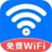 万能WiFi守护宝