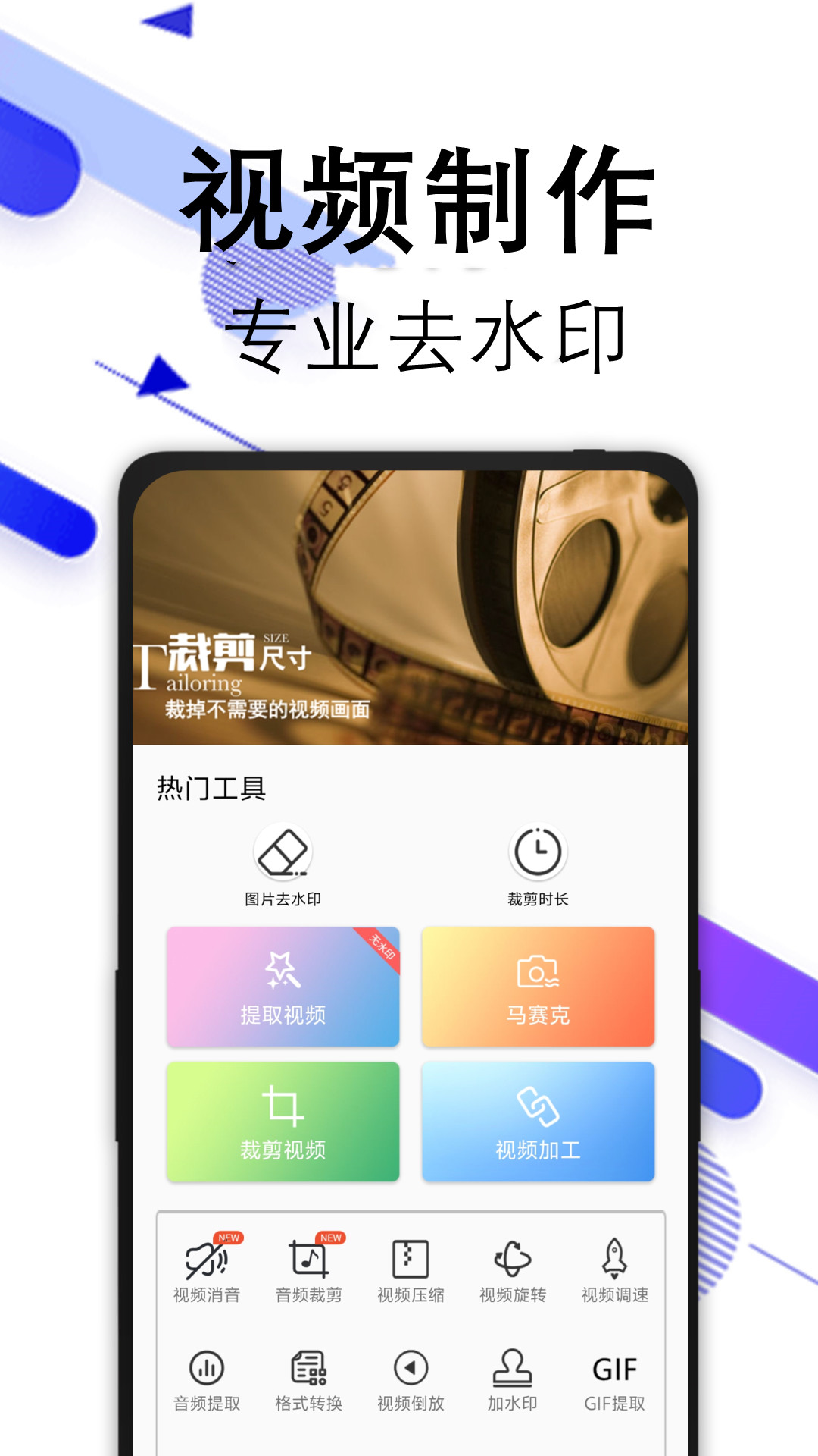 水印宝去水印电脑版截图