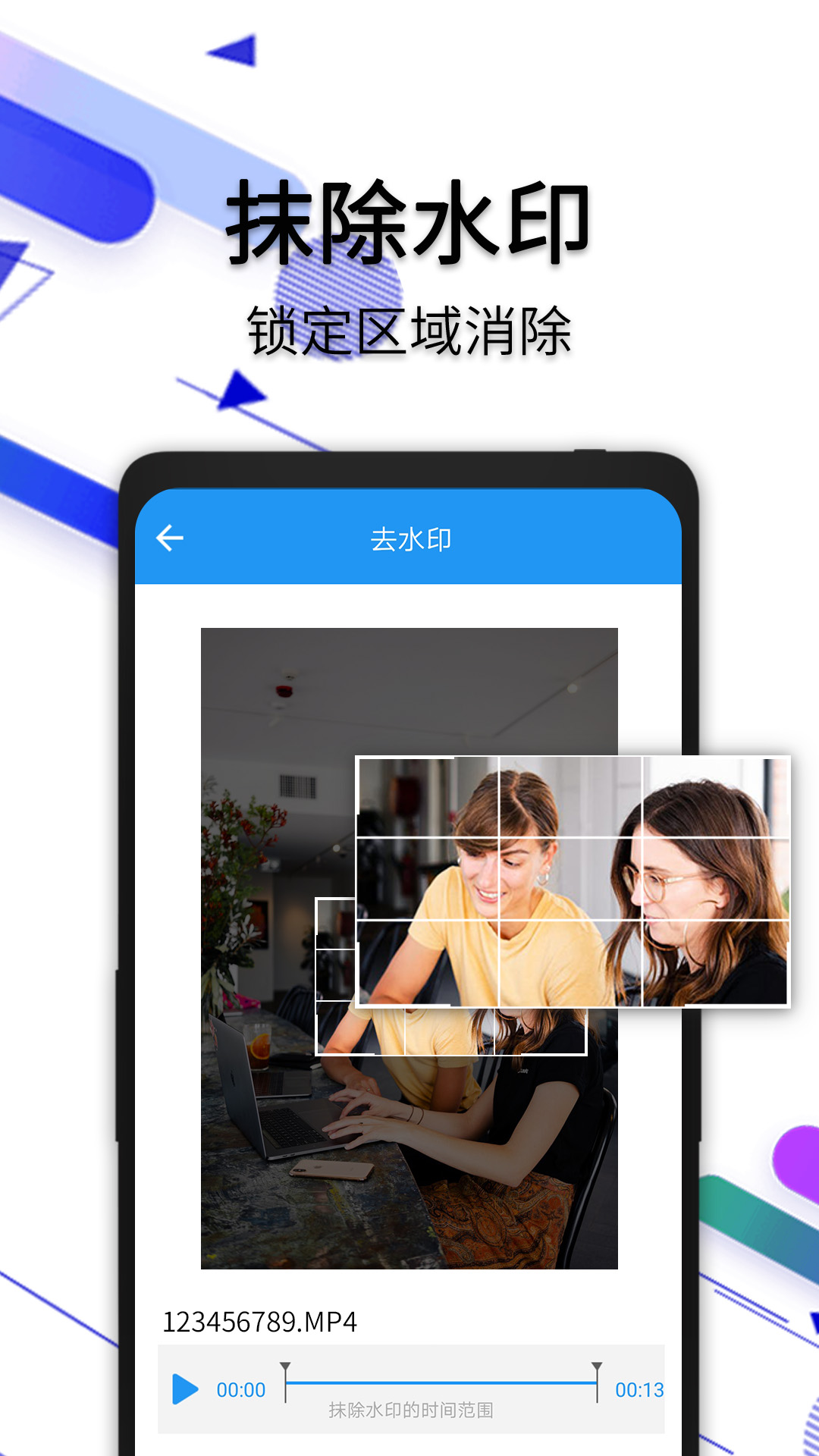 水印宝去水印电脑版截图