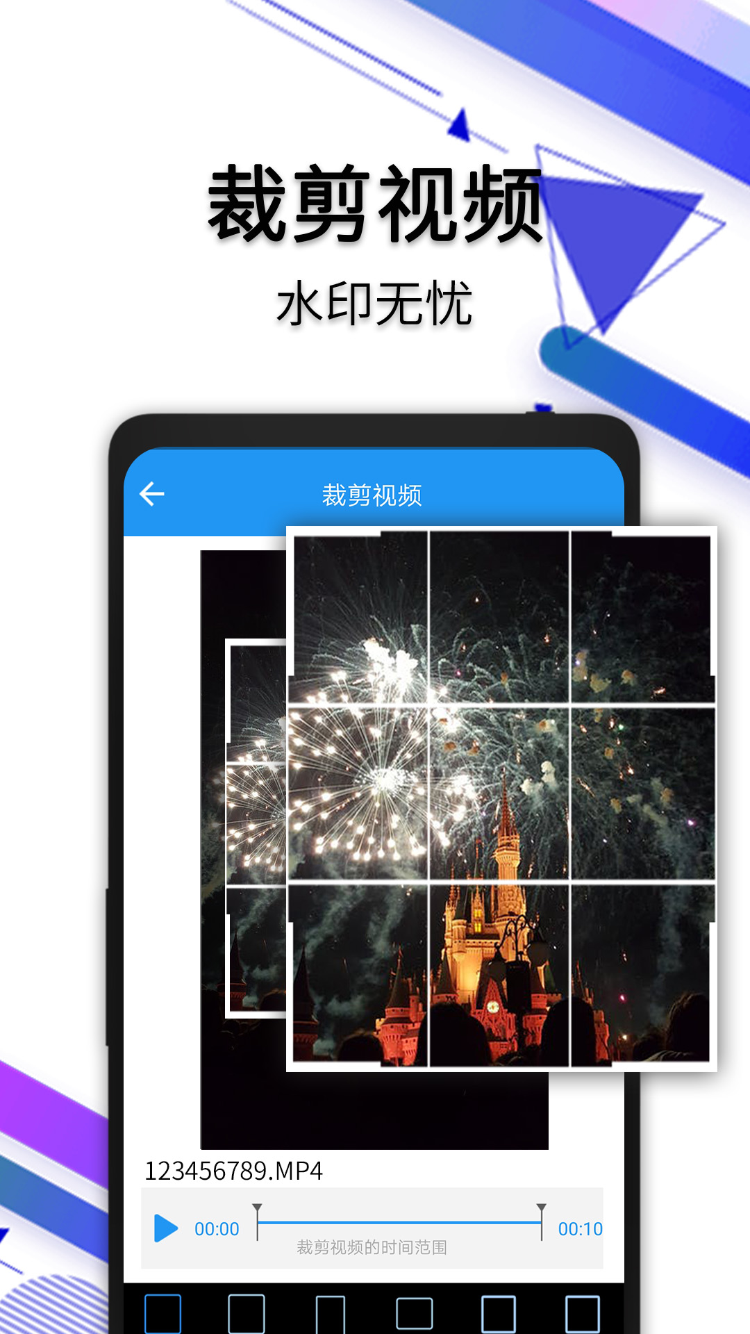 水印宝去水印电脑版截图