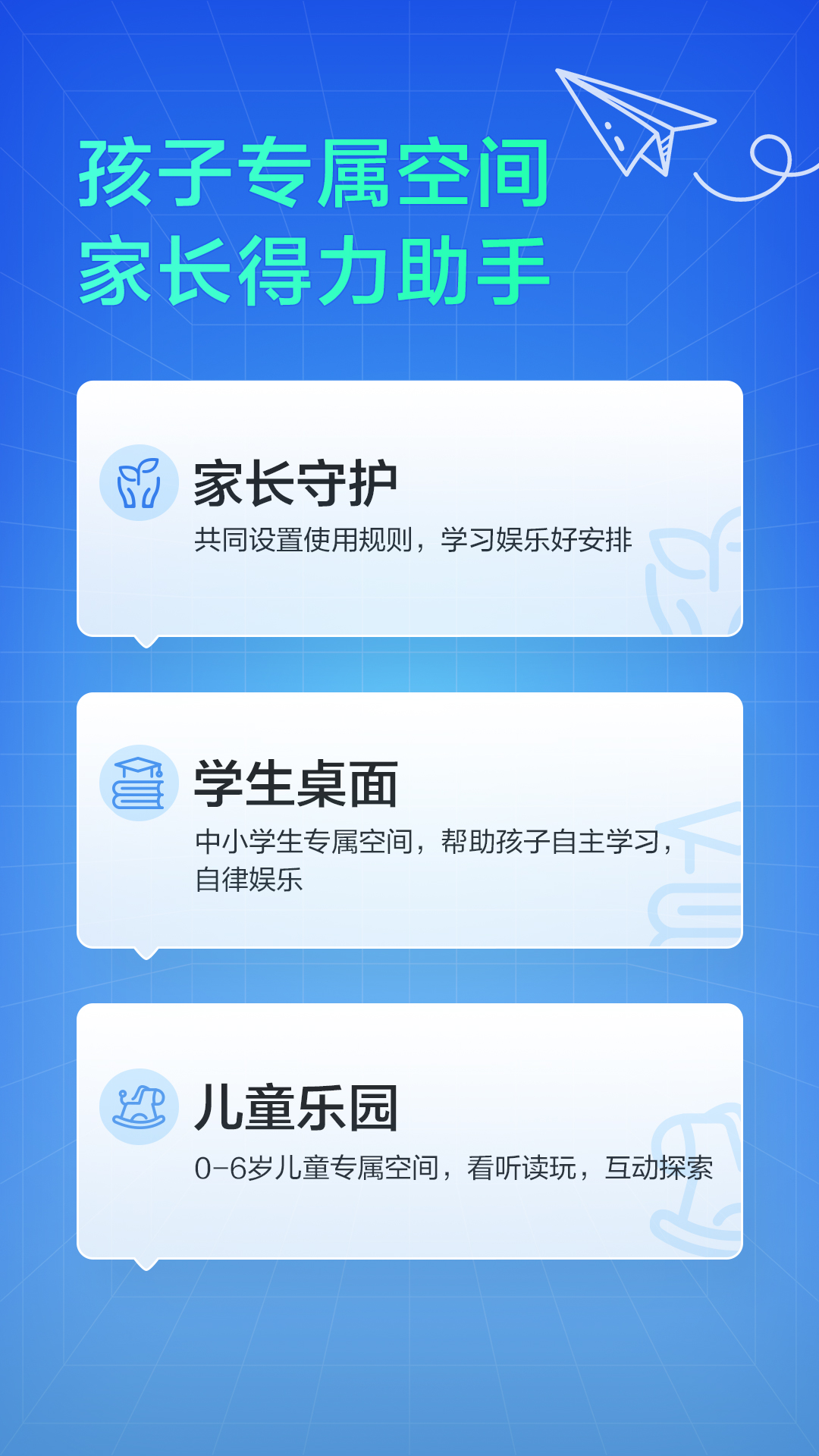 华为教育中心
