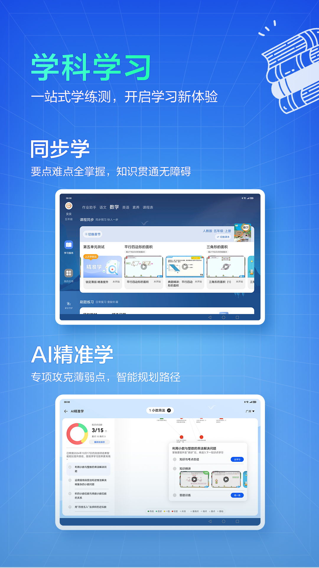 华为教育中心