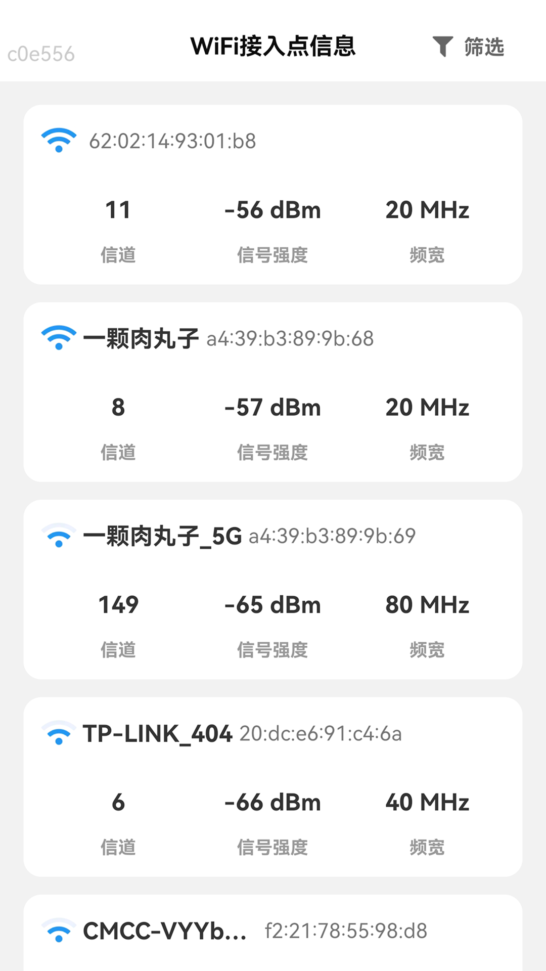 极速5GWiFi