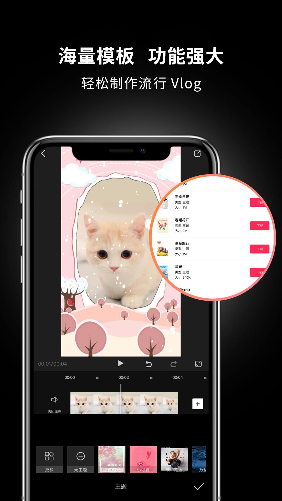 美映电脑版截图