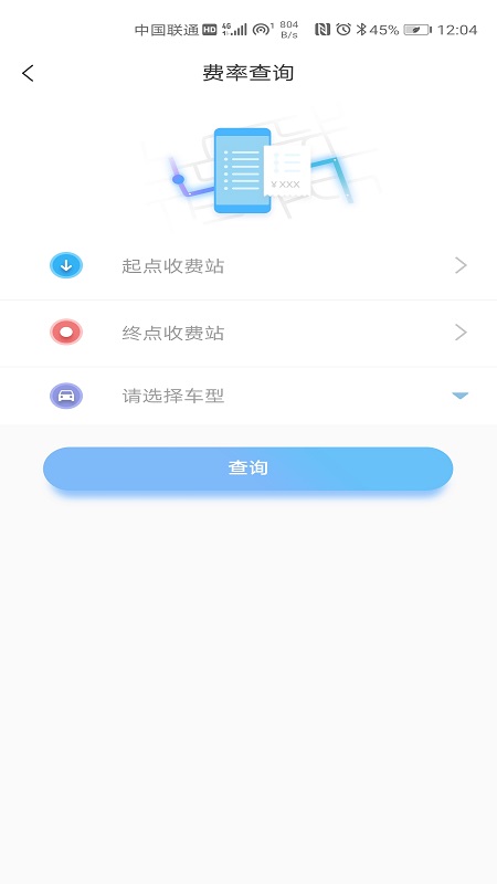 江西ETC赣通宝