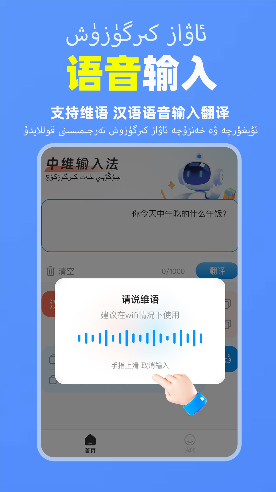 搜度维语输入法