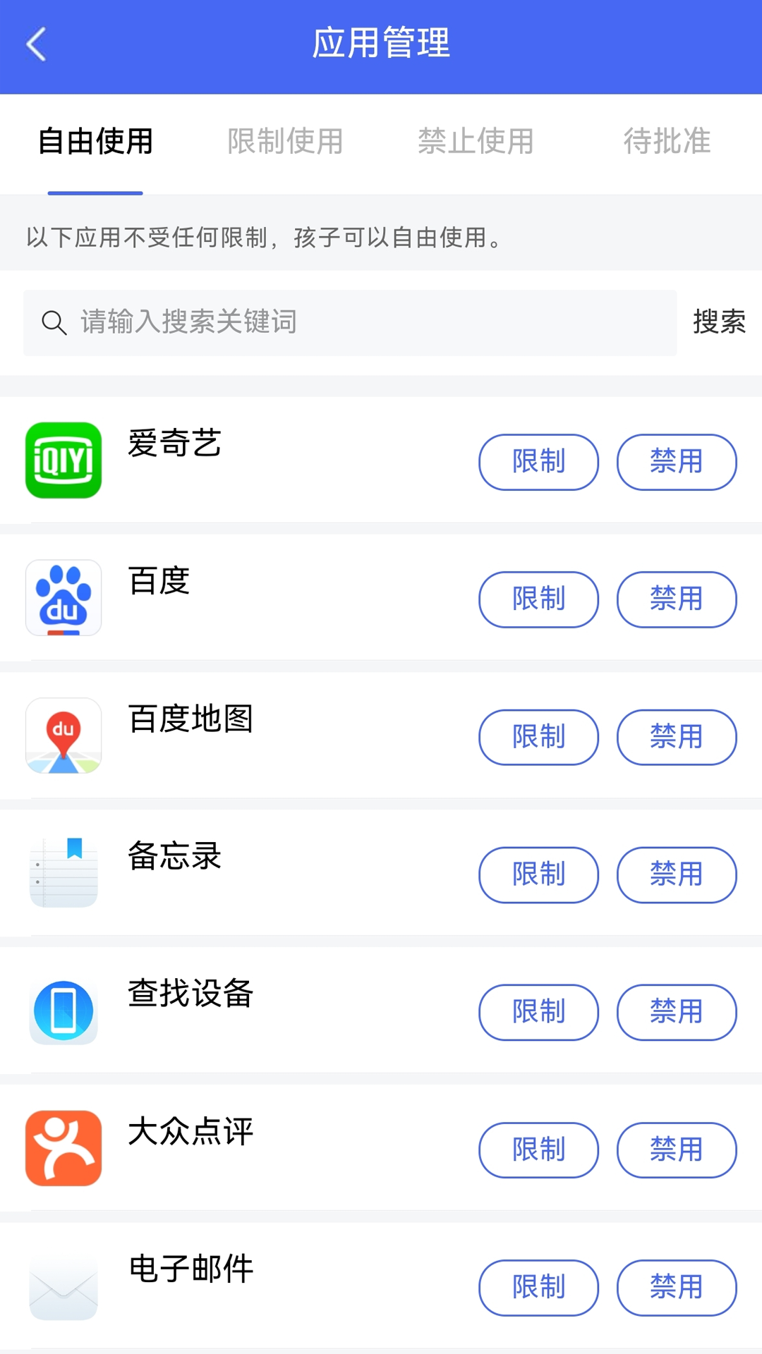 阳光守护