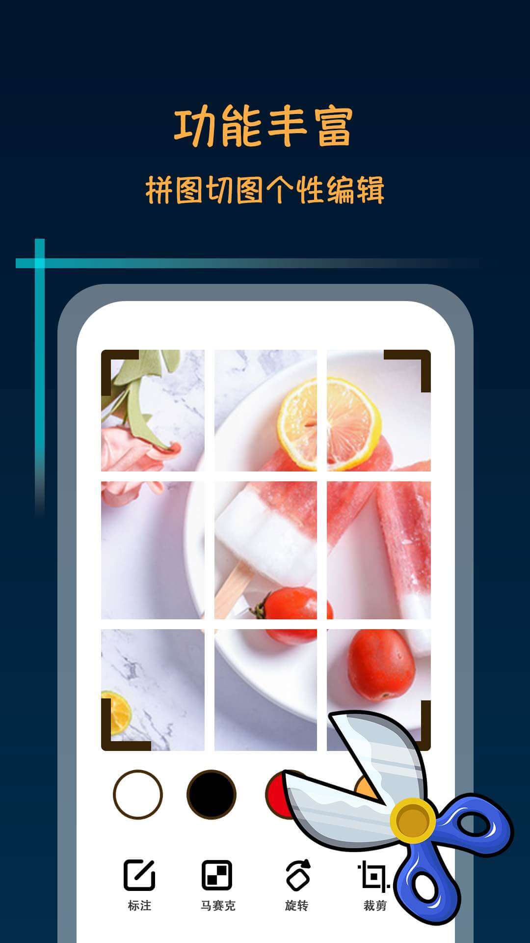 滚动截屏长截图