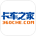 卡车之家