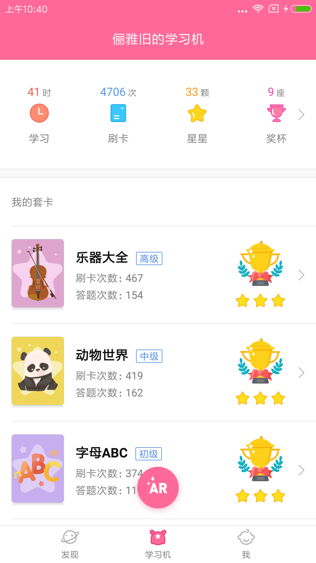 卡片学习机