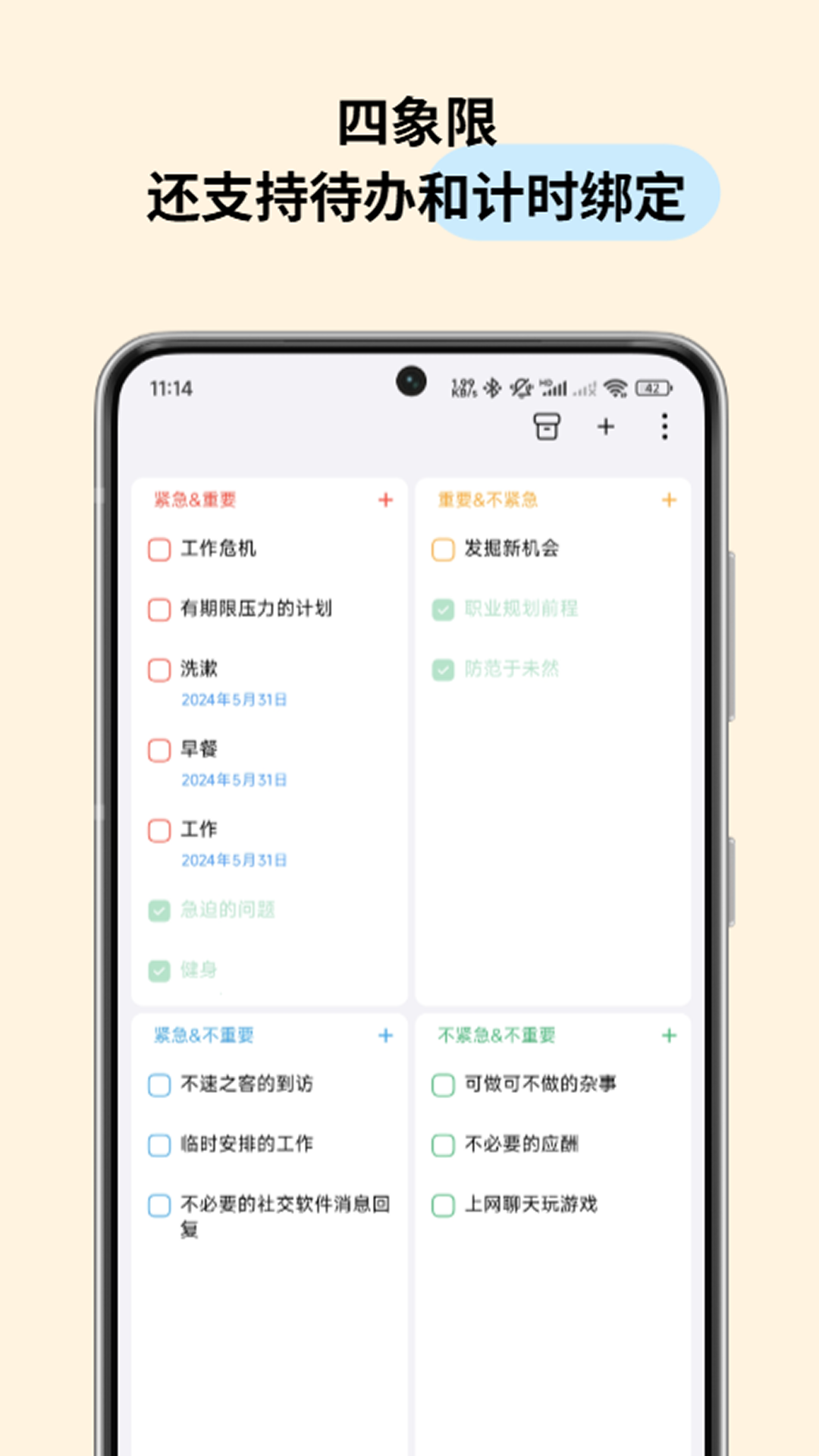 时间日志