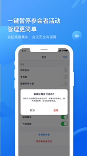 瞩目国际版电脑版截图1
