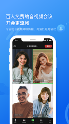 瞩目国际版电脑版截图2