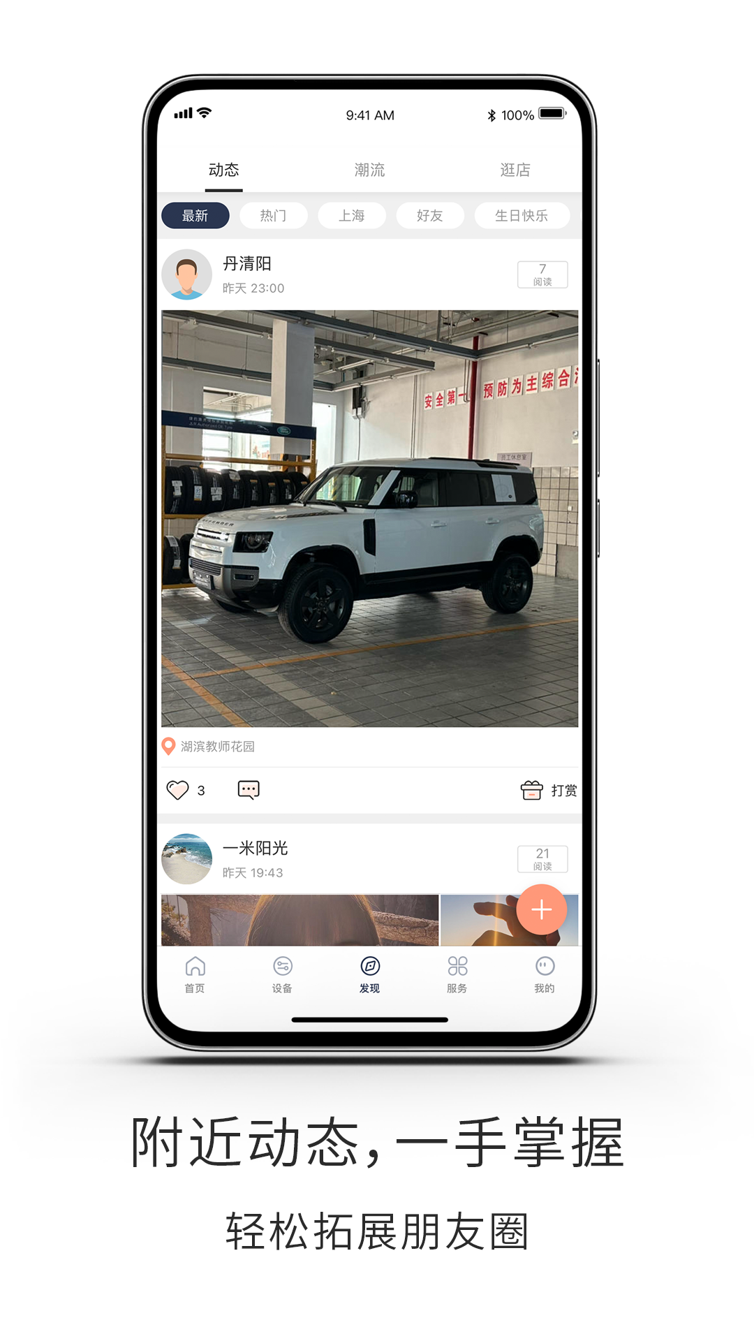 遇道电脑版截图