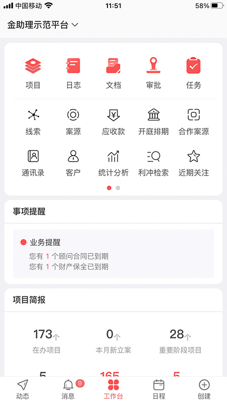 金助理