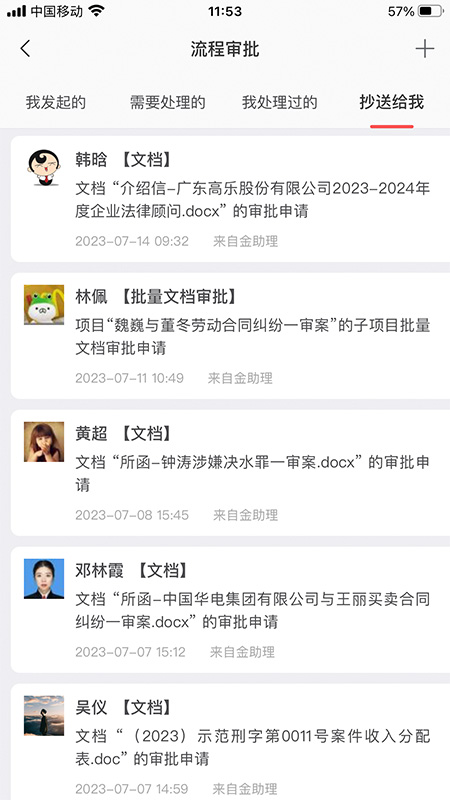 金助理