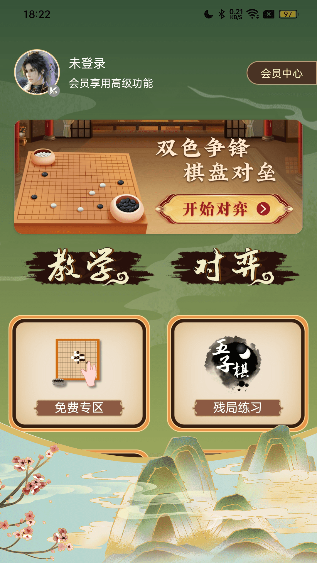 五子棋双人