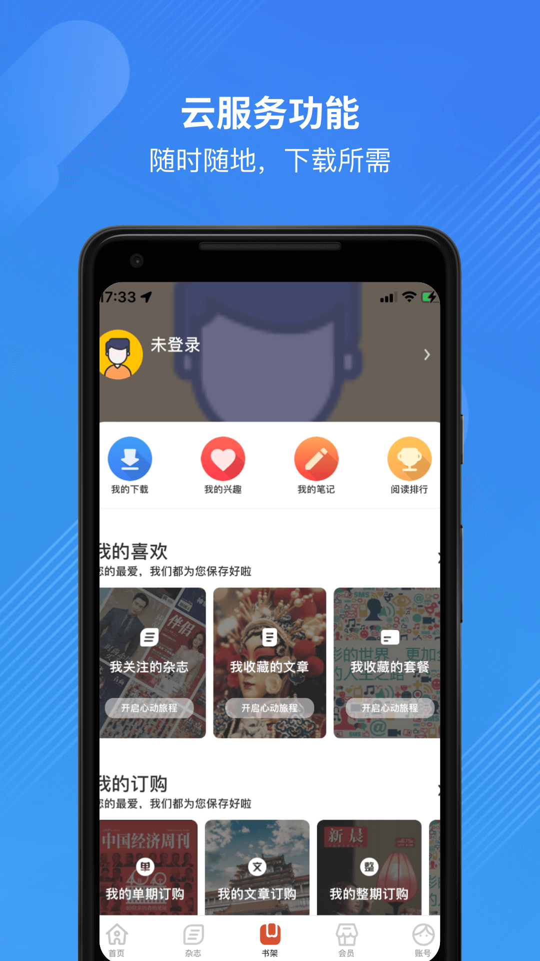 龙源网