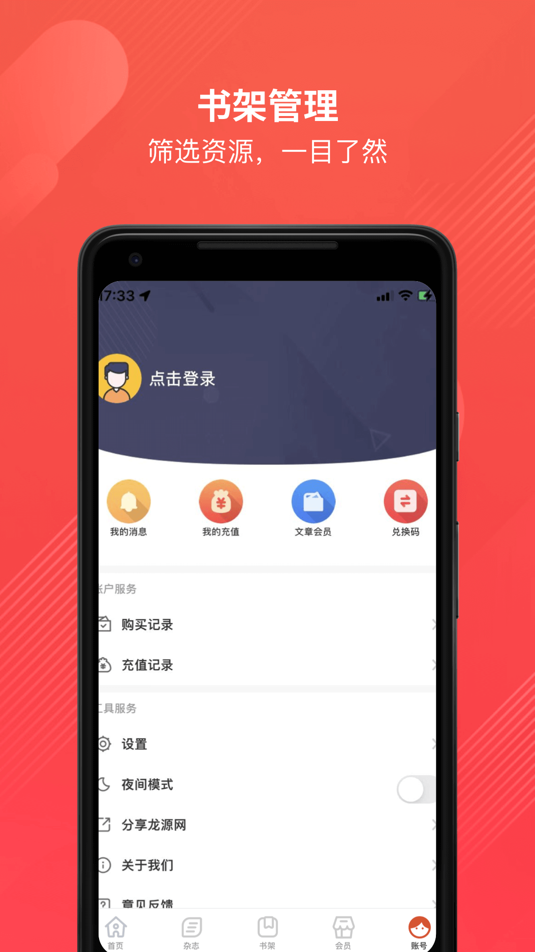 龙源网